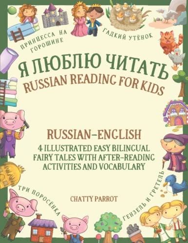 Я Люблю Читать Russian-English Bilingual Children's Storybook: $9.20 Я Люблю Читать Russian-English Bilingual Children's Storybook: $9.20
