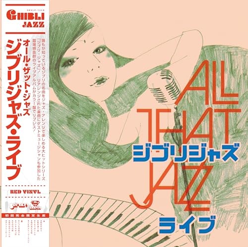 Ghibli Jazz Live Limited Edition: $48.69