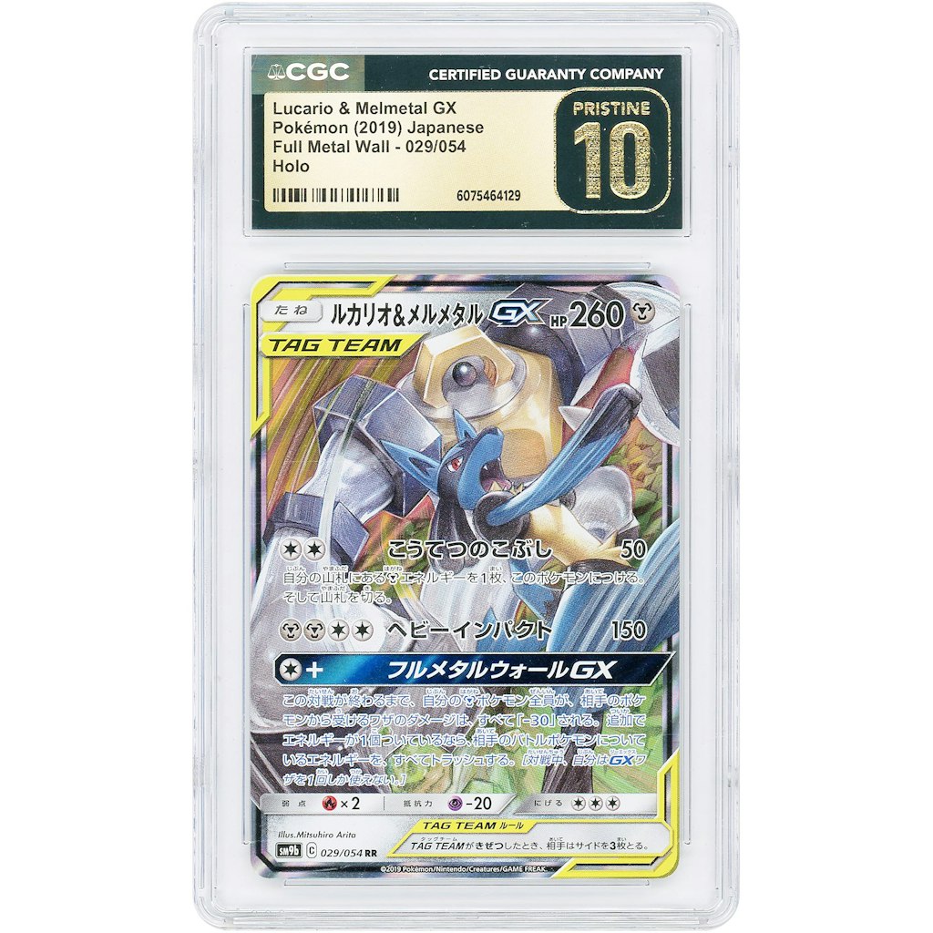 Lucario & Melmetal GX Japanese Full Metal Wall CGC 10 Trading Card: $74.99 Lucario & Melmetal GX Japanese Full Metal Wall CGC 10 Trading Card: $74.99