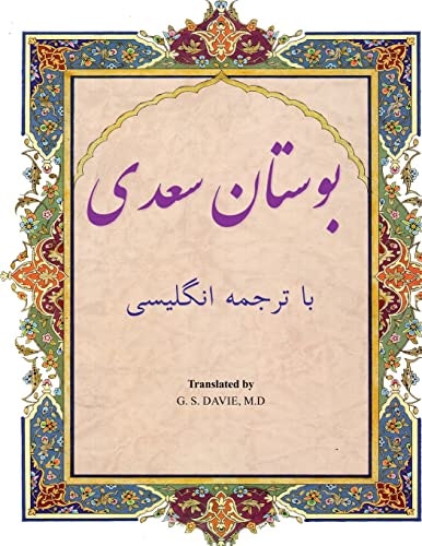 Bustan: In Farsi with English Translation: $18.66 Bustan: In Farsi with English Translation: $18.66