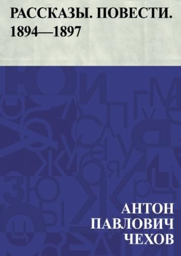 Stories and Novellas 1894-1897: $18.58 Stories and Novellas 1894-1897: $18.58