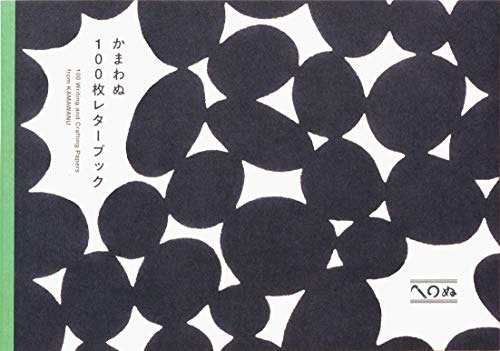 Kamawanu 100-Sheet Writing and Crafting Paper Collection: $17.99 Kamawanu 100-Sheet Writing and Crafting Paper Collection: $17.99