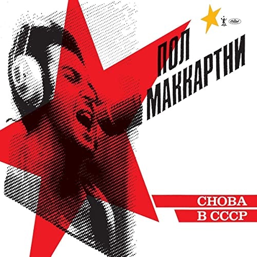 Choba B CCCP: $9.78 Choba B CCCP: $9.78