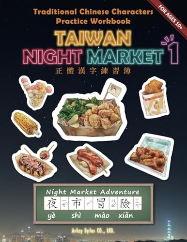 Traditional Chinese Characters Writing Practice Book: Taiwan Night Market Adventure 1: $17.28 Traditional Chinese Characters Writing Practice Book: Taiwan Night Market Adventure 1: $17.28