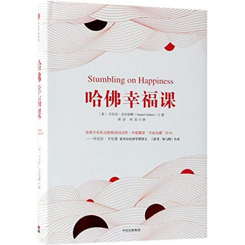 Stumbling on Happiness Chinese Edition: $27.50 Stumbling on Happiness Chinese Edition: $27.50