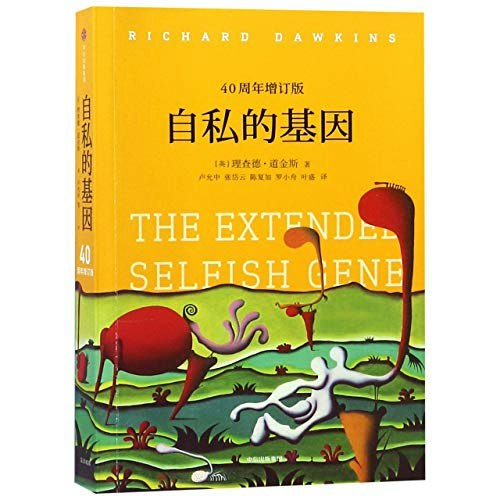 The Extended Selfish Gene: $17.99 The Extended Selfish Gene: $17.99
