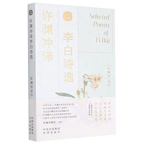 Selected Poems of Li Bai: $20.43 Selected Poems of Li Bai: $20.43