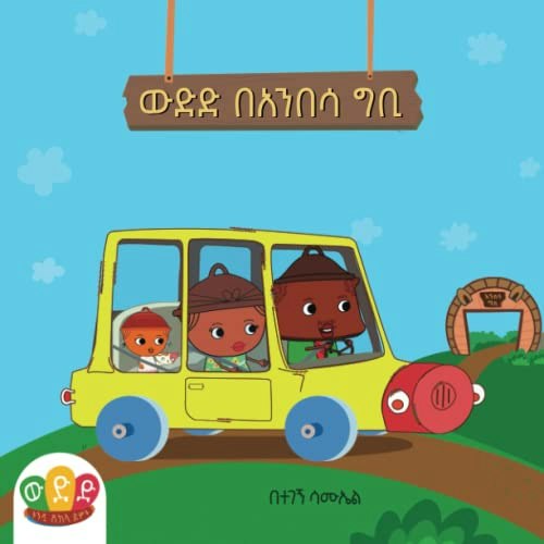 Weded Went to the Lion's Zoo (Afrikaans Edition): $11.07