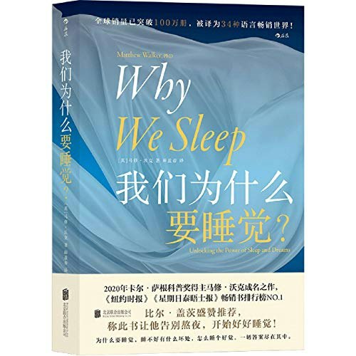 Why We Sleep (Chinese Edition): $21.99