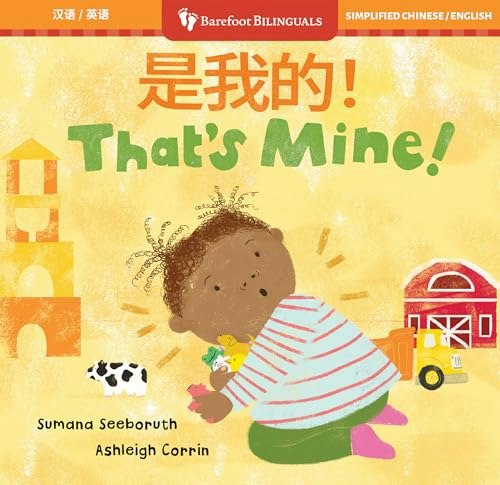 That's Mine! Bilingual Chinese & English Book: $5.54 That's Mine! Bilingual Chinese & English Book: $5.54