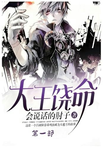 Da Wang Rao Ming Vol. 1: $54.49 Da Wang Rao Ming Vol. 1: $54.49
