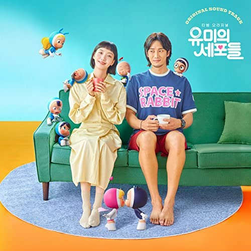 Yumi's Cells Original Soundtrack: $32.29 Yumi's Cells Original Soundtrack: $32.29