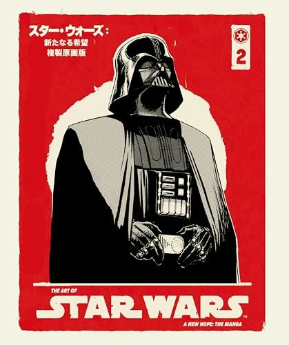 The Art of Star Wars: A New Hope Manga Volume 2: $42.38 The Art of Star Wars: A New Hope Manga Volume 2: $42.38