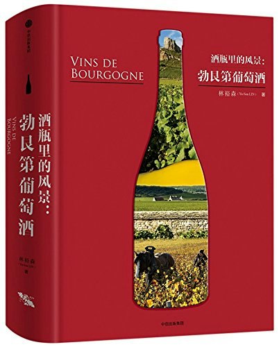 Scenery Inside the Wine Bottle: Burgundy: $40.09 Scenery Inside the Wine Bottle: Burgundy: $40.09