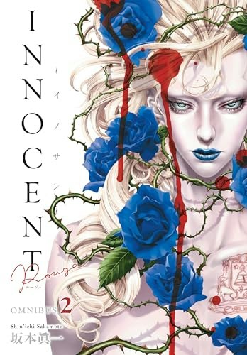 Innocent Rouge Omnibus Volume 2: $24.89 Innocent Rouge Omnibus Volume 2: $24.89