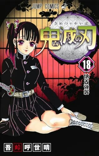 Devil's Blade 18 Japanese Edition: $16.04 Devil's Blade 18 Japanese Edition: $16.04
